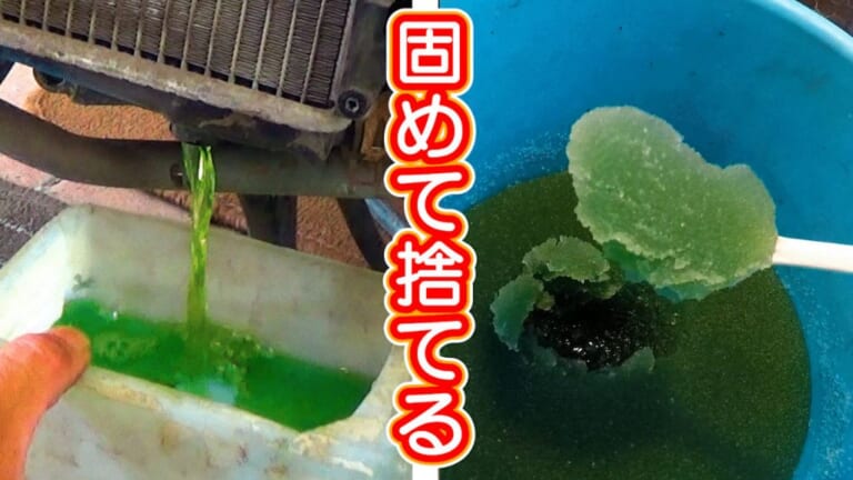 そのまま下水に流してはいけないメンテ系廃液を“燃えるゴミ”にする方法（30ページ目）