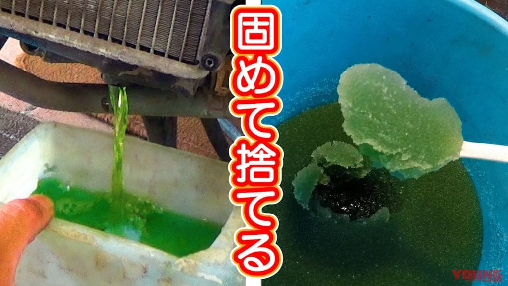 |そのまま下水に流してはいけないメンテ系廃液を“燃えるゴミ”にする方法