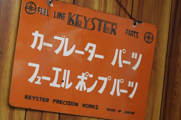 KEYSTER｜看板