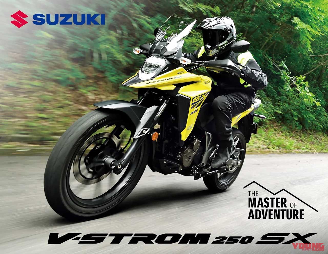 スズキの最新モデル「Vストローム250SX」登場! 油冷ジクサー250ベースのスポーツアドベンチャーだ!【海外】