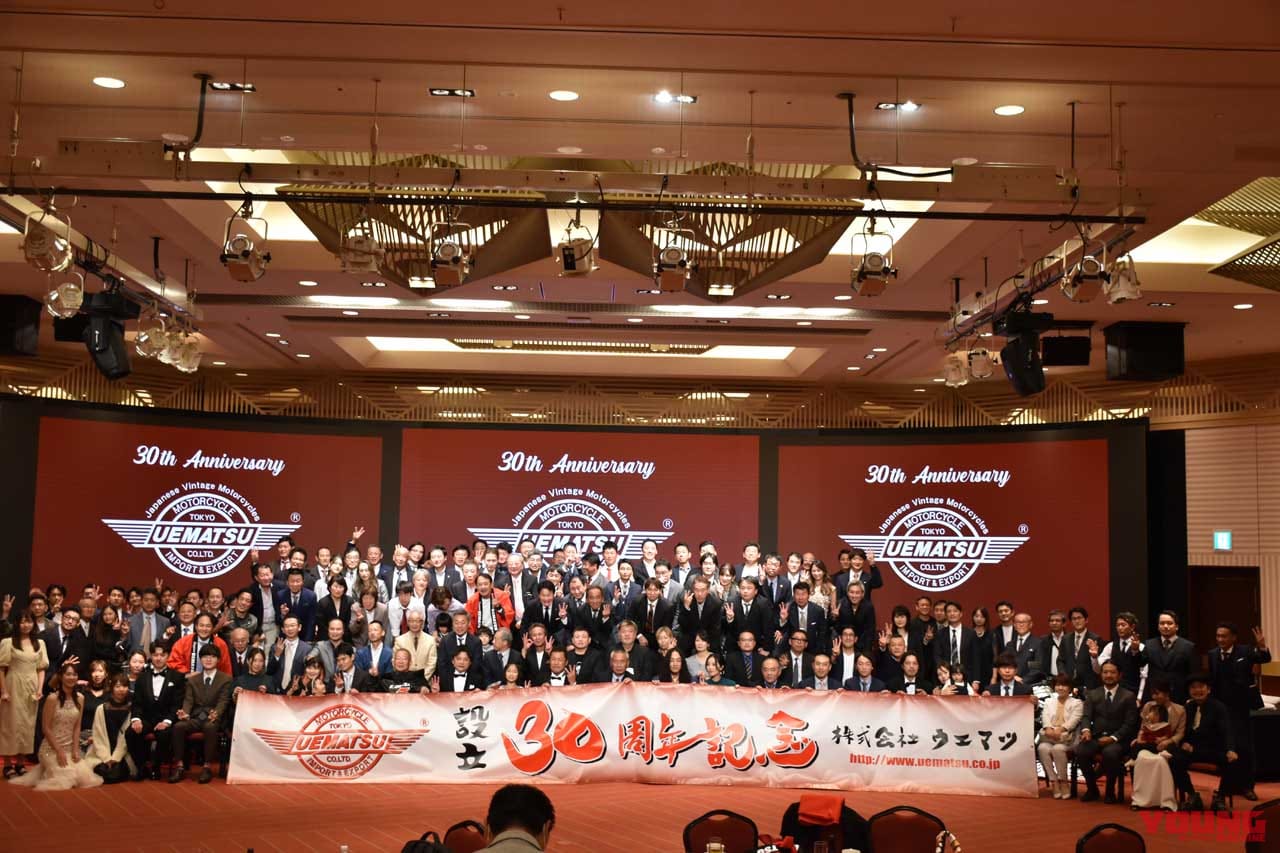 ウエマツ|30周年パーティー||創業30周年! 日本一の絶版車専門店「ウエマツ」が記念パーティーを開催