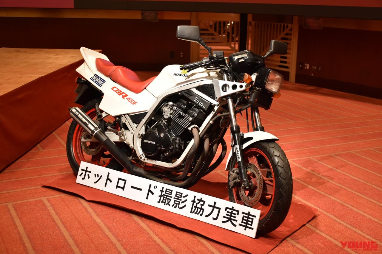 ウエマツ|30周年パーティー|CBR400F|ホットロード|創業30周年! 日本一の絶版車専門店「ウエマツ」が記念パーティーを開催