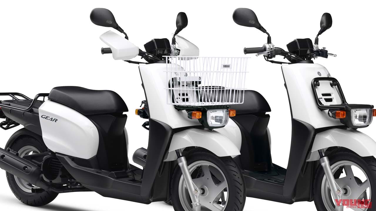 ヤマハのビジネススクーター「GEAR(ギア)」シリーズ、2023年モデルが12月9日に発売