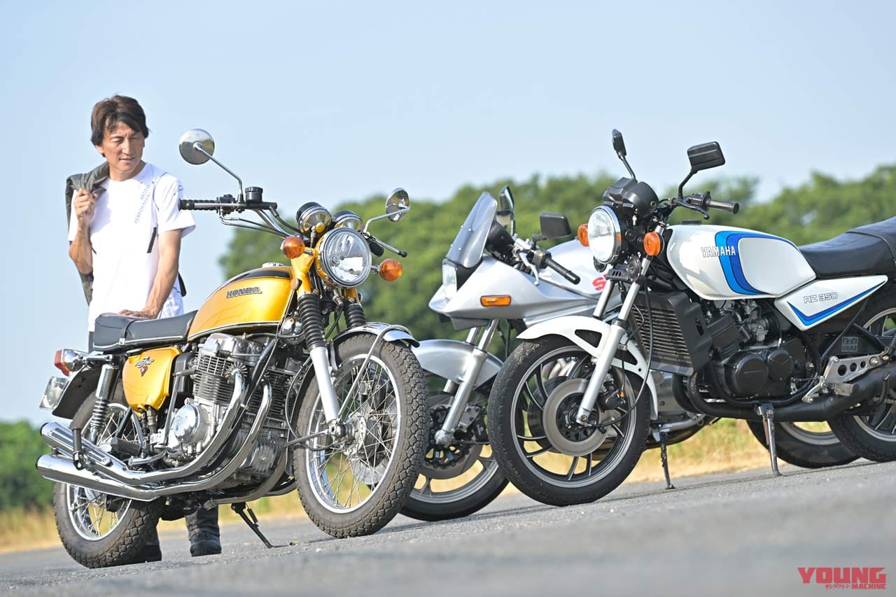 丸山浩独白“青春をもう一度!” 試乗して確かめる、絶版バイクの最新事情【現代ではありえない、当時の個性を楽しむ】