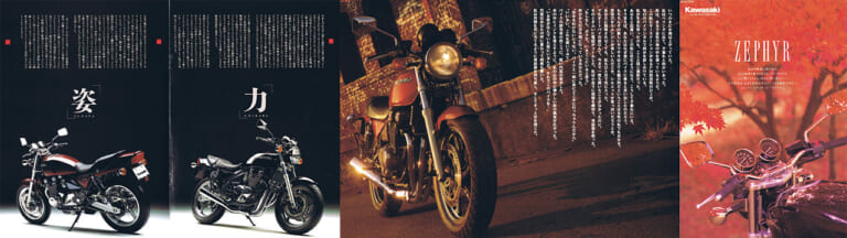 KAWASAKI ZEPHYR|カタログ|なぜ46馬力の“旧式”が最強レプリカに勝てたのか? ゼファーが証明した、日本の公道で最も「気持ちいい」バイクの正体【400ccの歴史:1970~1980年代】