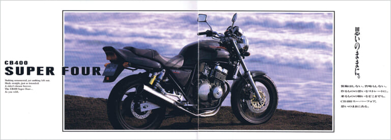 HONDA CB400 SUPER FOUR|カタログ|王者ゼファーが震えた「本気」の反撃。CB400SF誕生と、400直4勢が繰り広げた空前のネイキッド大戦【400ccバイクの歴史:1990年代前半】