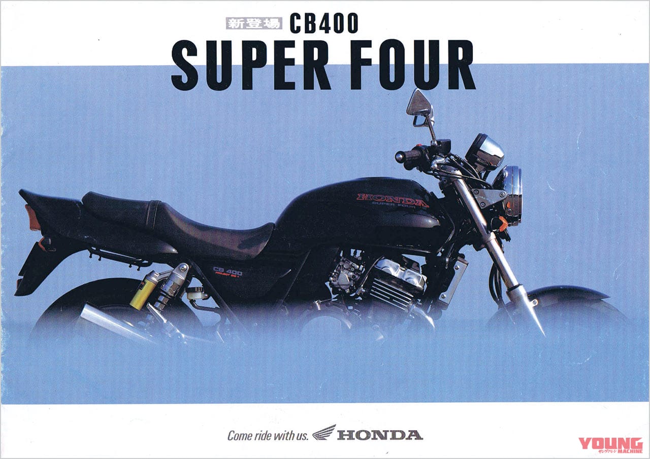 |王者ゼファーが震えた「本気」の反撃。CB400SF誕生と、400直4勢が繰り広げた空前のネイキッド大戦【400ccバイクの歴史:1990年代前半】