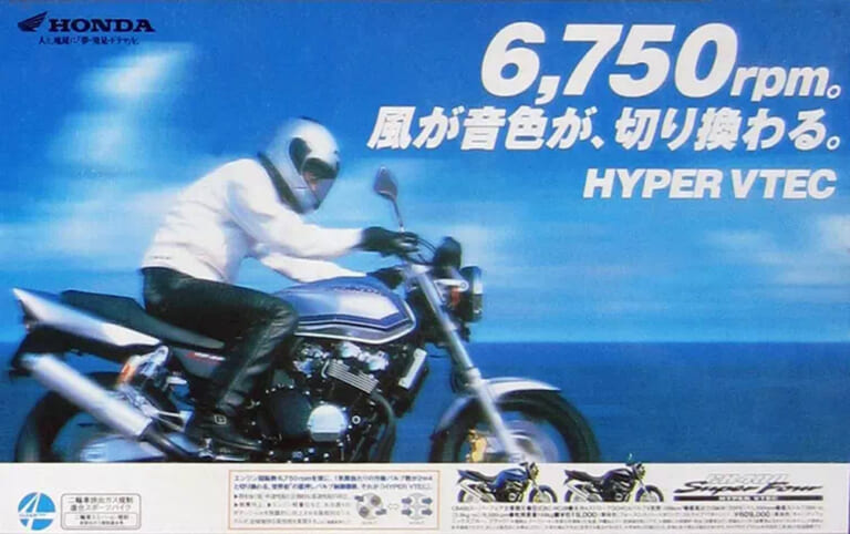 HONDA CB400 SUPER FOUR|カタログ|ゼファーか、XJRか、それともイナズマか。リッターバイクに負けない「本物」を追求した名車たちの群像劇【400ccバイクの歴史:1990年代後半~2000年代】
