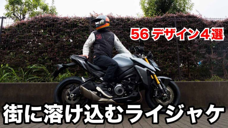 レジェンドライダーが製作 56デザイン ライディングジャケット パンツ4選 2022秋冬（29ページ目）