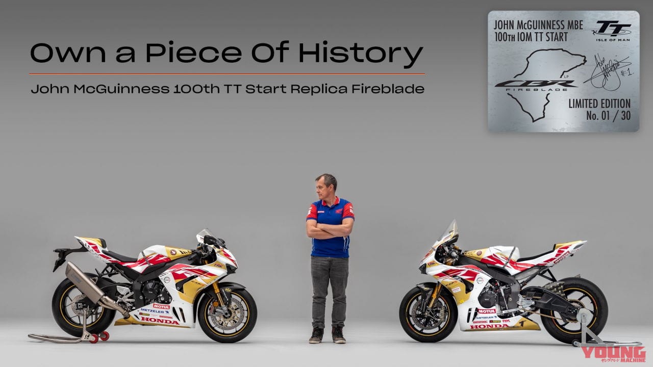 |【限定30台】ホンダ「CBR1000RR-R SP」マン島TT、ジョン・マクギネス100戦目レプリカ登場!(英国)