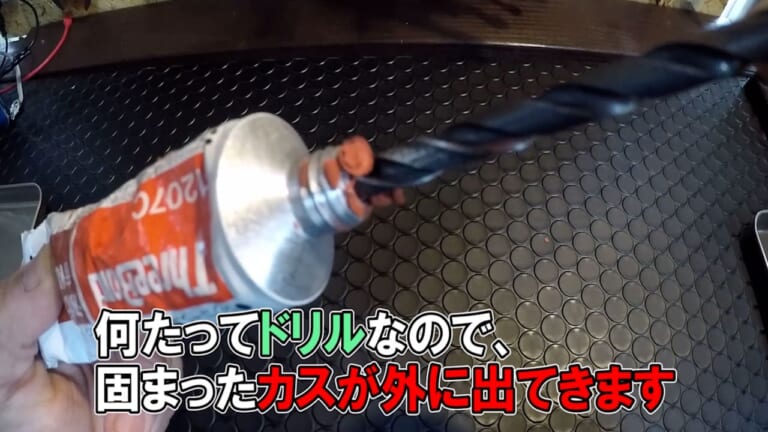 詰まったチューブの解決策|詰まったチューブがすっきり開通! 使うのは安全ピンでなく”ドリル”〈接着剤/絵の具/パテ/液体ガスケット etc.〉