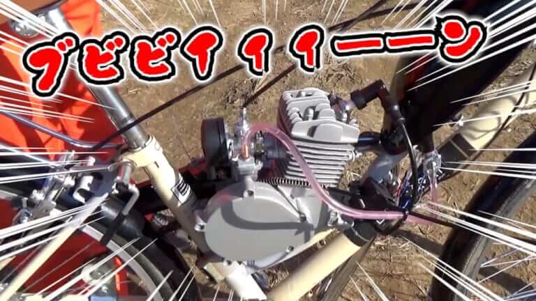 自作モペット製作記 #9|【最終回】改造ママチャリ、中国製エンジンを積んで大疾走! クローズドコースにて走行試験〈自作モペット製作記 #9〉