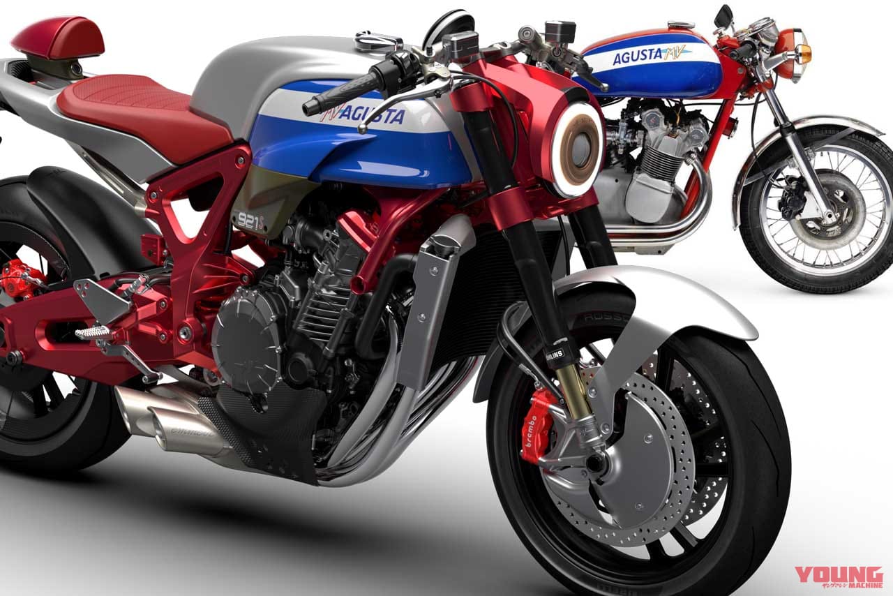 |MVアグスタが「921S」コンセプトモデルを発表! 半世紀前に作った“スポーツネイキッド”を新カテゴリーへ