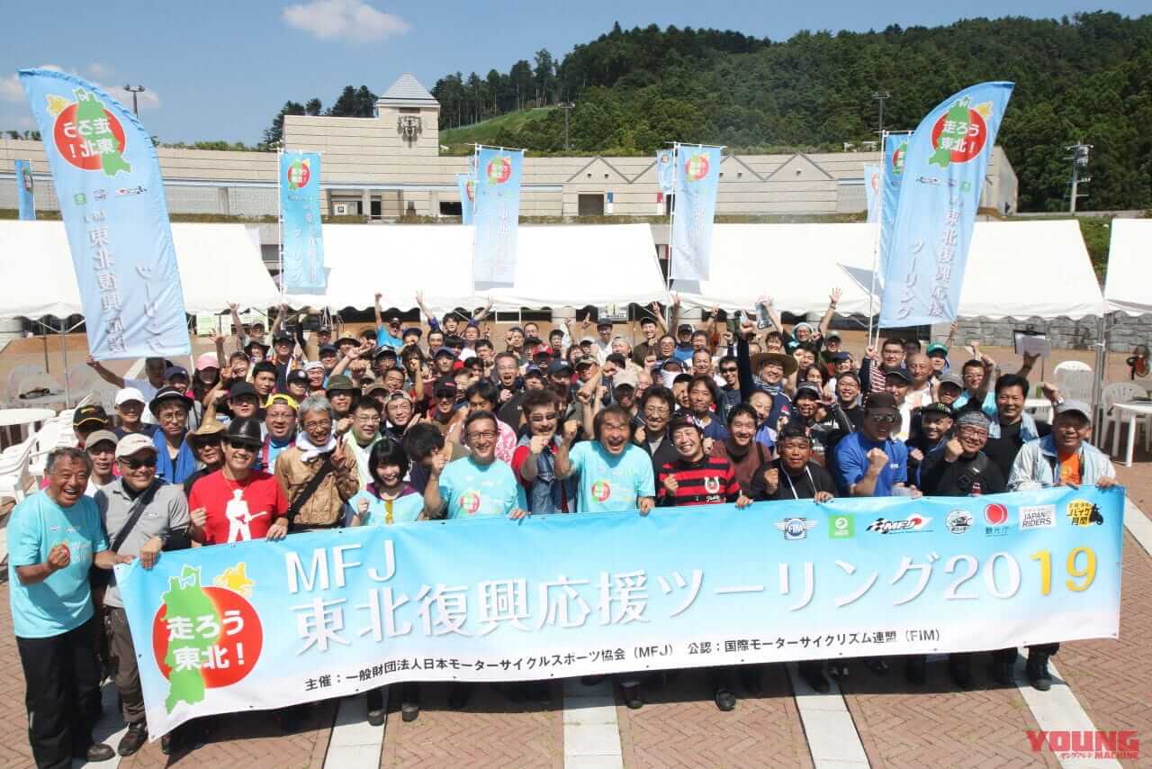 |鈴木哲夫 MFJ会長が語る、持続可能なバイクライフへの取り組み