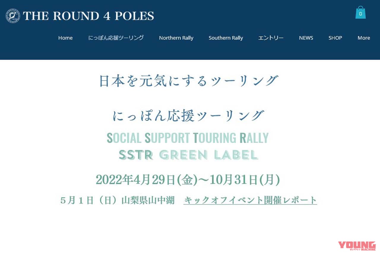 |鈴木哲夫 MFJ会長が語る、持続可能なバイクライフへの取り組み