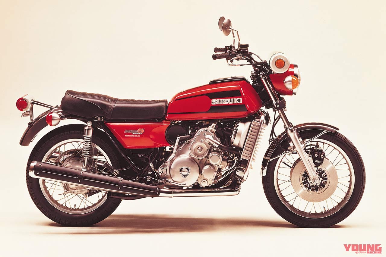 スズキ RE-5|「スズキの本気度が伝わる」約6000台が生産された国産唯一の市販ロータリー:1974 スズキRE-5【あの素晴らしい名車をもう一度】