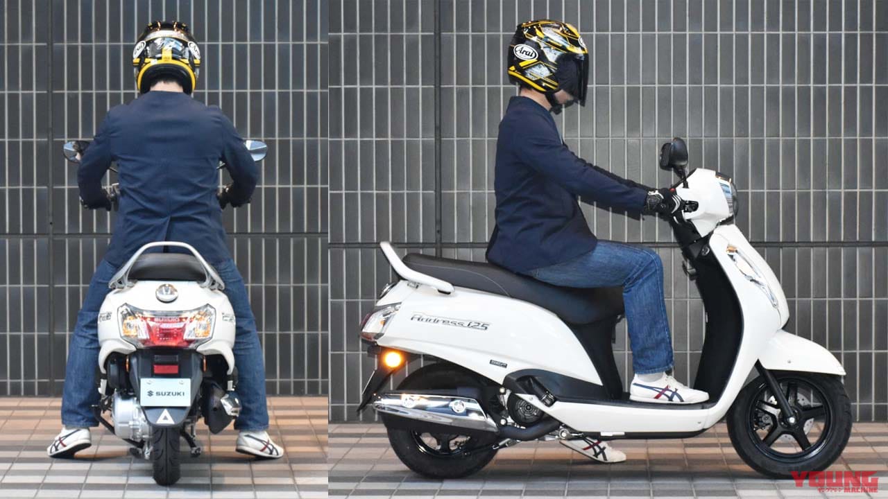 |スズキの新型車「アドレス125」「アヴェニス125」足着きインプレ! 実用性と快適性に自信アリ?