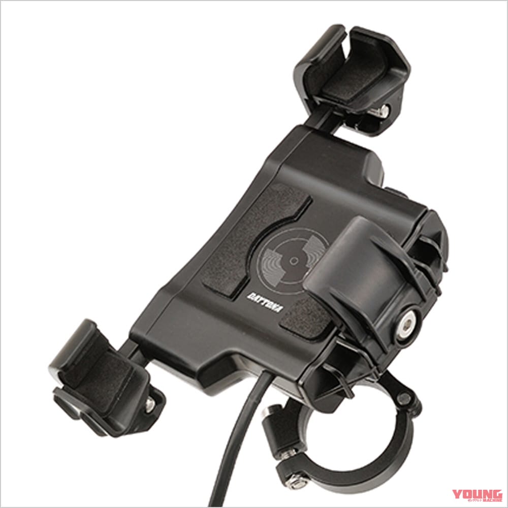 デイトナ ワイヤレスチャージャースマートフォンホルダー +e|ヤンマシ的ホットアイテムピックアップ×9選〈アライヘルメット/アプリリア/BMW etc.〉