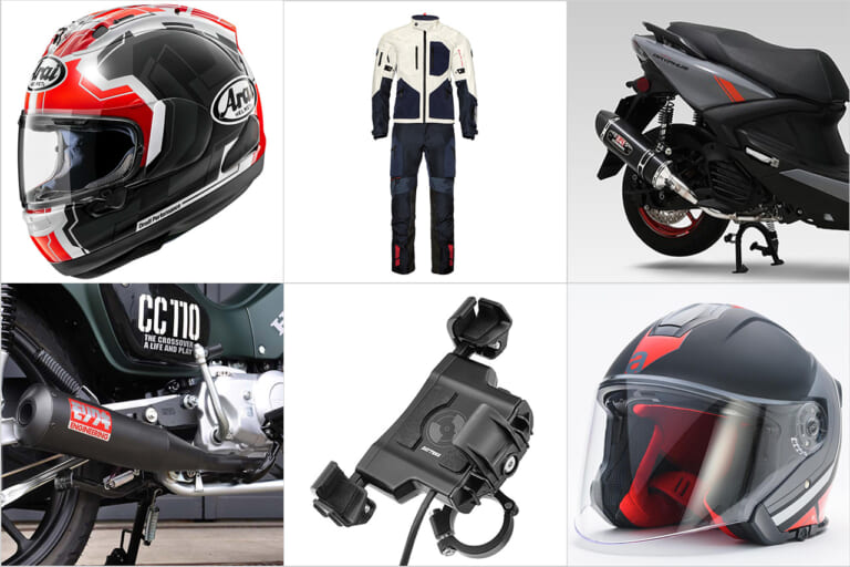 ヤンマシ的ホットアイテムピックアップ×9選〈アライヘルメット/アプリリア/BMW etc.〉