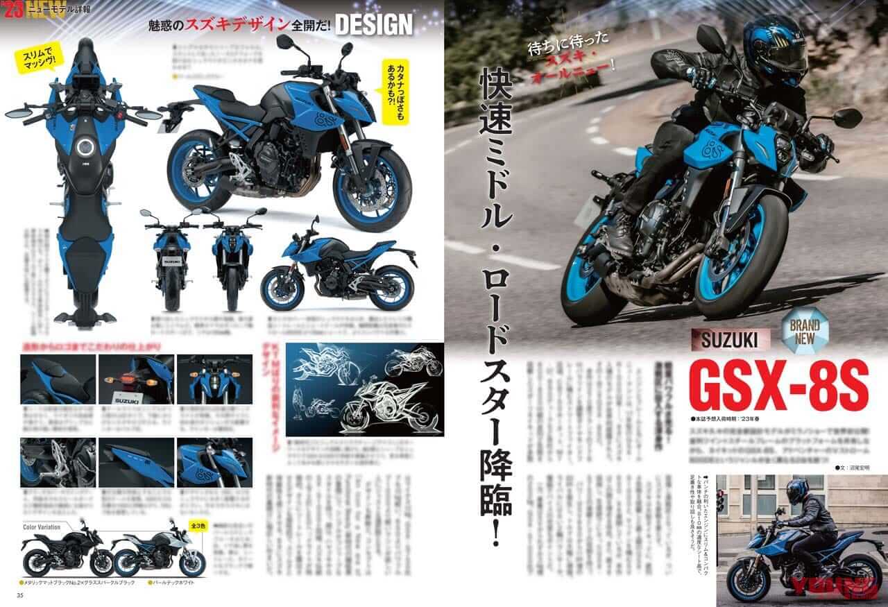 |2023年の新車詳報! CL250/500を徹底解説/ワークマン付録【ヤングマシン’23年1月号は11/24発売】