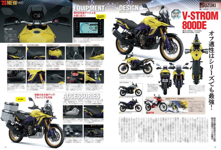 ヤングマシン2023年1月号(11月24日発売)|2023年の新車詳報! CL250/500を徹底解説/ワークマン付録【ヤングマシン’23年1月号は11/24発売】