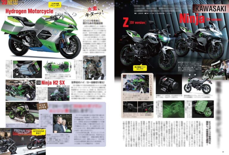 ヤングマシン2023年1月号(11月24日発売)|2023年の新車詳報! CL250/500を徹底解説/ワークマン付録【ヤングマシン’23年1月号は11/24発売】