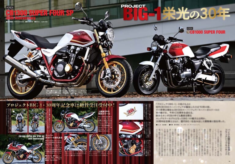 ヤングマシン2023年1月号(11月24日発売)|2023年の新車詳報! CL250/500を徹底解説/ワークマン付録【ヤングマシン’23年1月号は11/24発売】