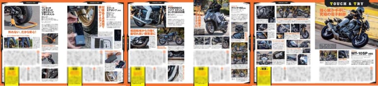 ヤングマシン2023年1月号(11月24日発売)|2023年の新車詳報! CL250/500を徹底解説/ワークマン付録【ヤングマシン’23年1月号は11/24発売】