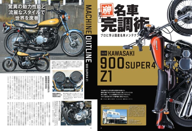 ヤングマシン2023年1月号(11月24日発売)|2023年の新車詳報! CL250/500を徹底解説/ワークマン付録【ヤングマシン’23年1月号は11/24発売】