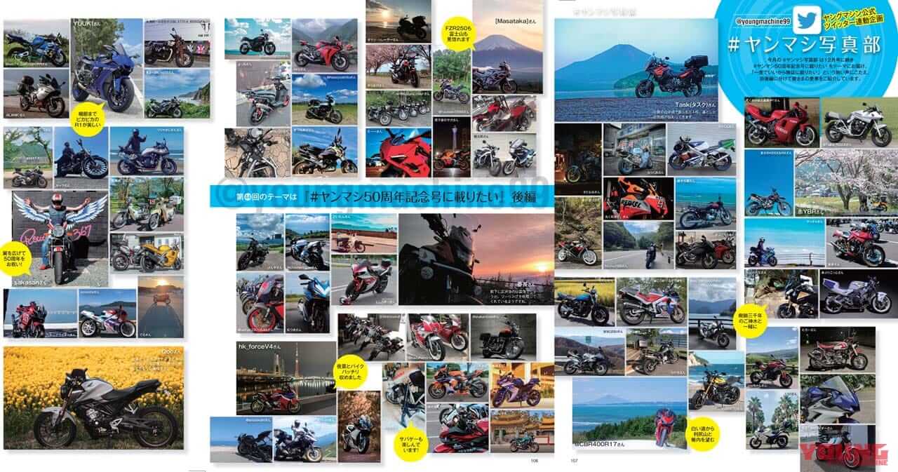 ヤングマシン2023年1月号(11月24日発売)|2023年の新車詳報! CL250/500を徹底解説/ワークマン付録【ヤングマシン’23年1月号は11/24発売】