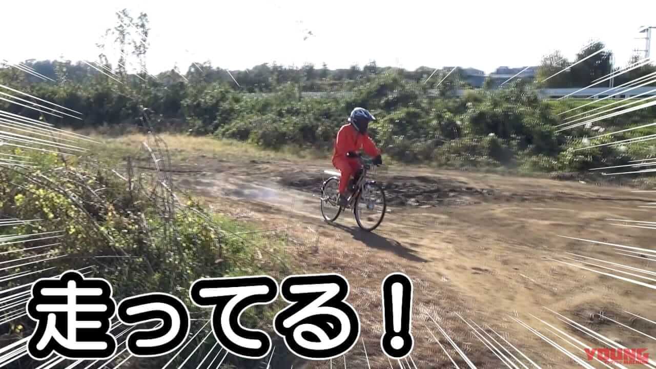 自作モペット製作記 #9|【最終回】改造ママチャリ、中国製エンジンを積んで大疾走! クローズドコースにて走行試験〈自作モペット製作記 #9〉