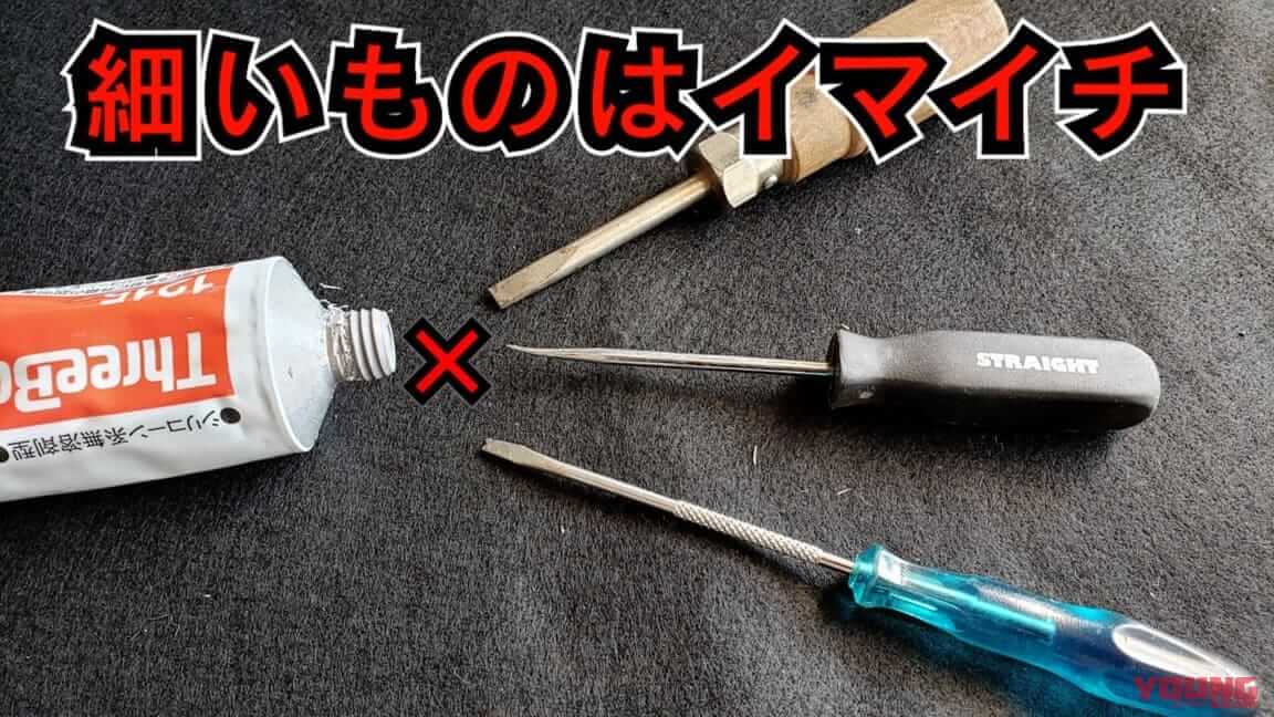 詰まったチューブの解決策|詰まったチューブがすっきり開通! 使うのは安全ピンでなく”ドリル”〈接着剤/絵の具/パテ/液体ガスケット etc.〉