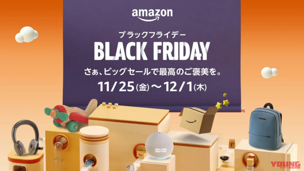 Amazonでバイク用品もセール中! “ブラックフライデー”対象商品ピックアップ〈デイトナ/コミネ/ヤマハ etc.〉