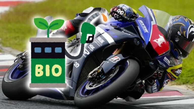 レースも市販車も！ 2023年は日本バイク界のカーボンニュートラル元年に……〈多事走論〉from Nom（22ページ目）