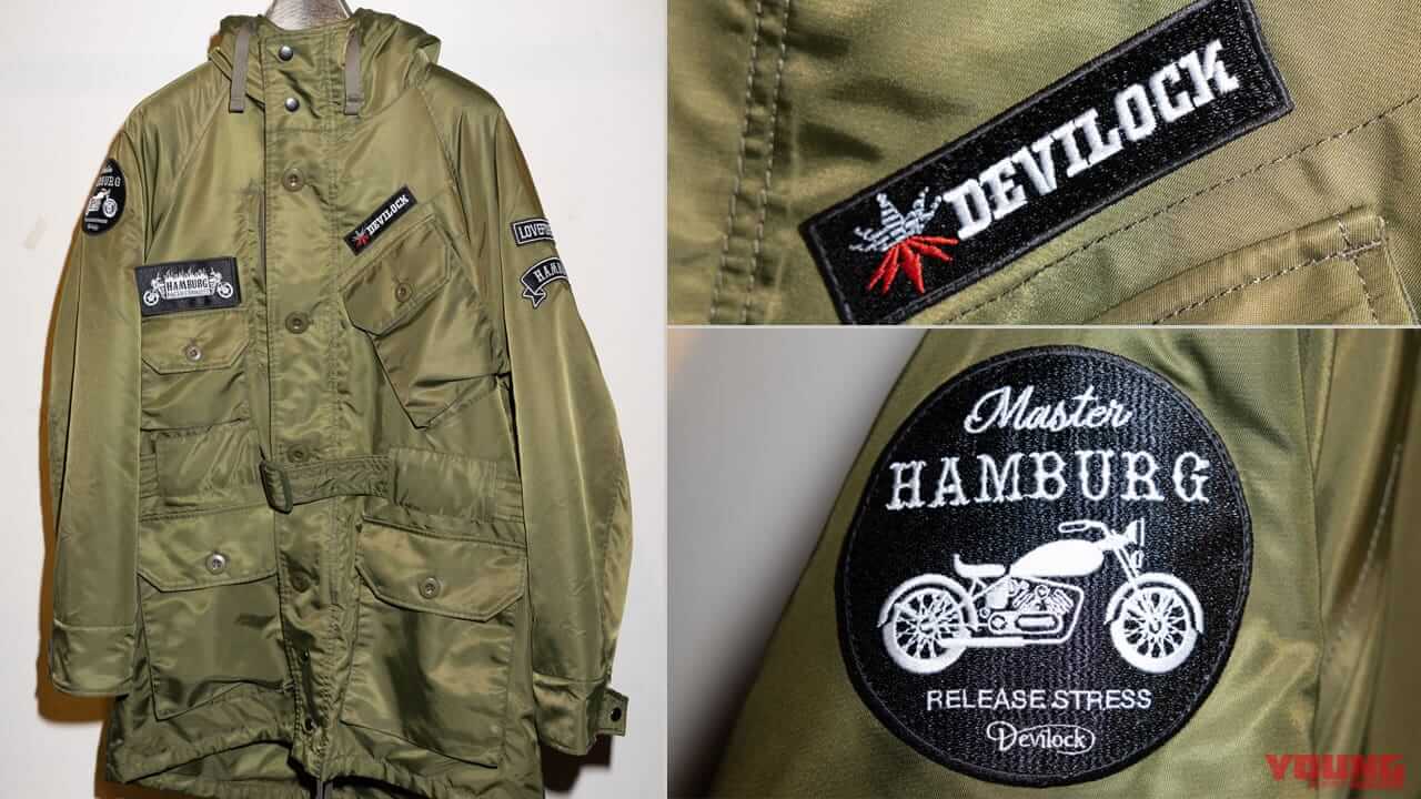 |ファッションブランド“DEVILOCK(デビロック)”がバイカーズジャケットをリリース【あのハンバーグ師匠とコラボ!】