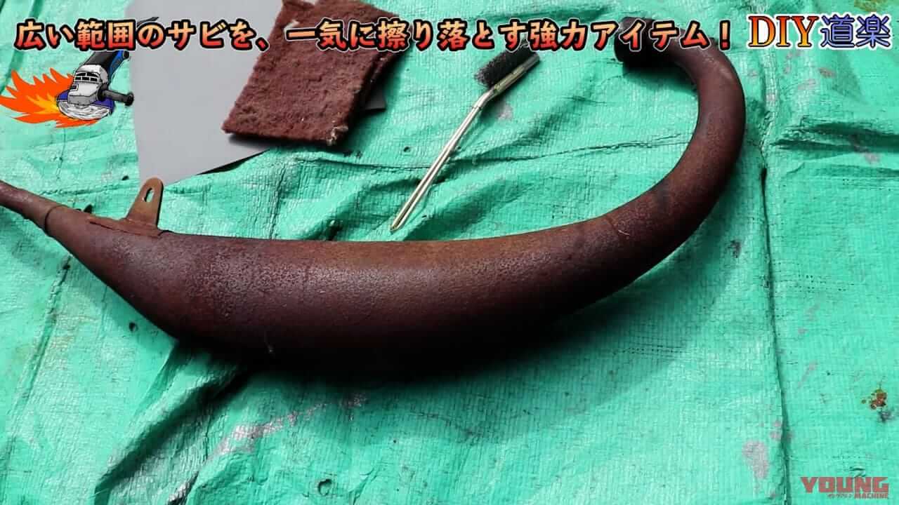 |広範囲のサビを一挙に落とす! ディスクグラインダー+カップブラシの使い方