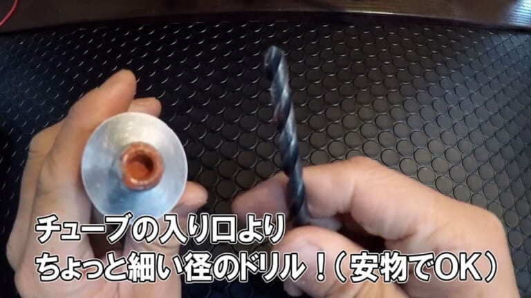 詰まったチューブの解決策|詰まったチューブがすっきり開通! 使うのは安全ピンでなく”ドリル”〈接着剤/絵の具/パテ/液体ガスケット etc.〉