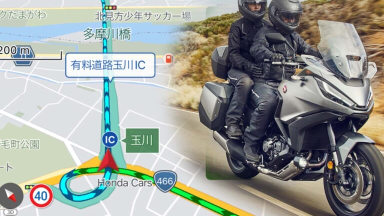 ナビタイムのアプリ「ツーリングサポーター」が大画面で利用可能に！ アップル・カープレイに対応