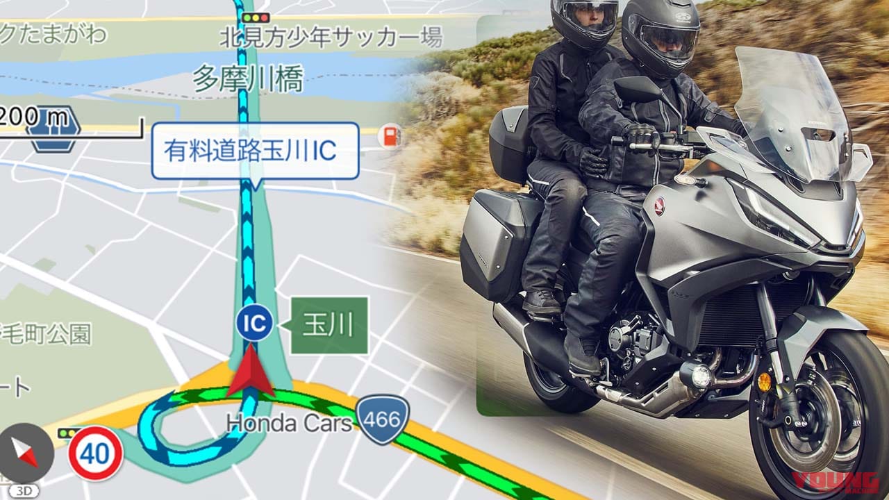 ナビタイムのアプリ「ツーリングサポーター」が大画面で利用可能に! アップル・カープレイに対応