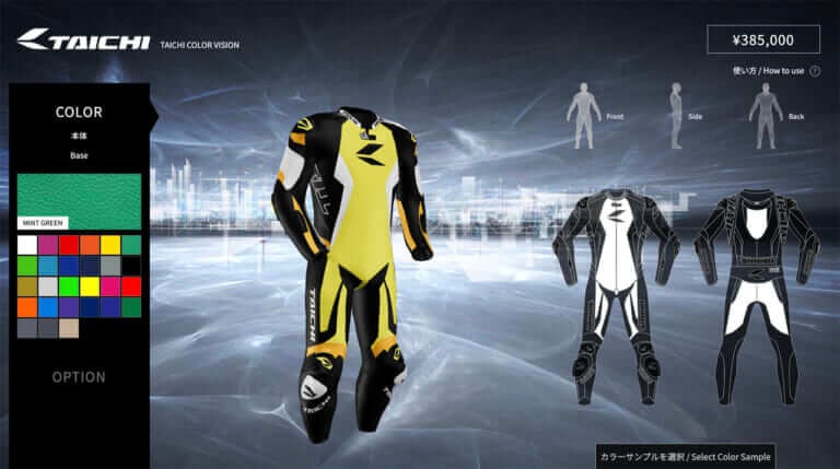 タイチ|カラービジョン|オーダー画面|バーチャル上で3Dの「マイ革ツナギ」が作れる! 三次元でカラーシミュレーションできるWEBサイト「TAICHI COLOR VISION」がオープン