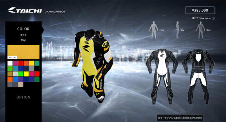 タイチ|カラービジョン|オーダー画面|バーチャル上で3Dの「マイ革ツナギ」が作れる! 三次元でカラーシミュレーションできるWEBサイト「TAICHI COLOR VISION」がオープン