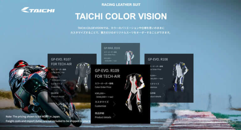 タイチ|カラービジョン|オーダー画面|バーチャル上で3Dの「マイ革ツナギ」が作れる! 三次元でカラーシミュレーションできるWEBサイト「TAICHI COLOR VISION」がオープン