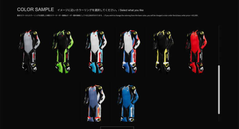 タイチ|カラービジョン|オーダー画面|バーチャル上で3Dの「マイ革ツナギ」が作れる! 三次元でカラーシミュレーションできるWEBサイト「TAICHI COLOR VISION」がオープン