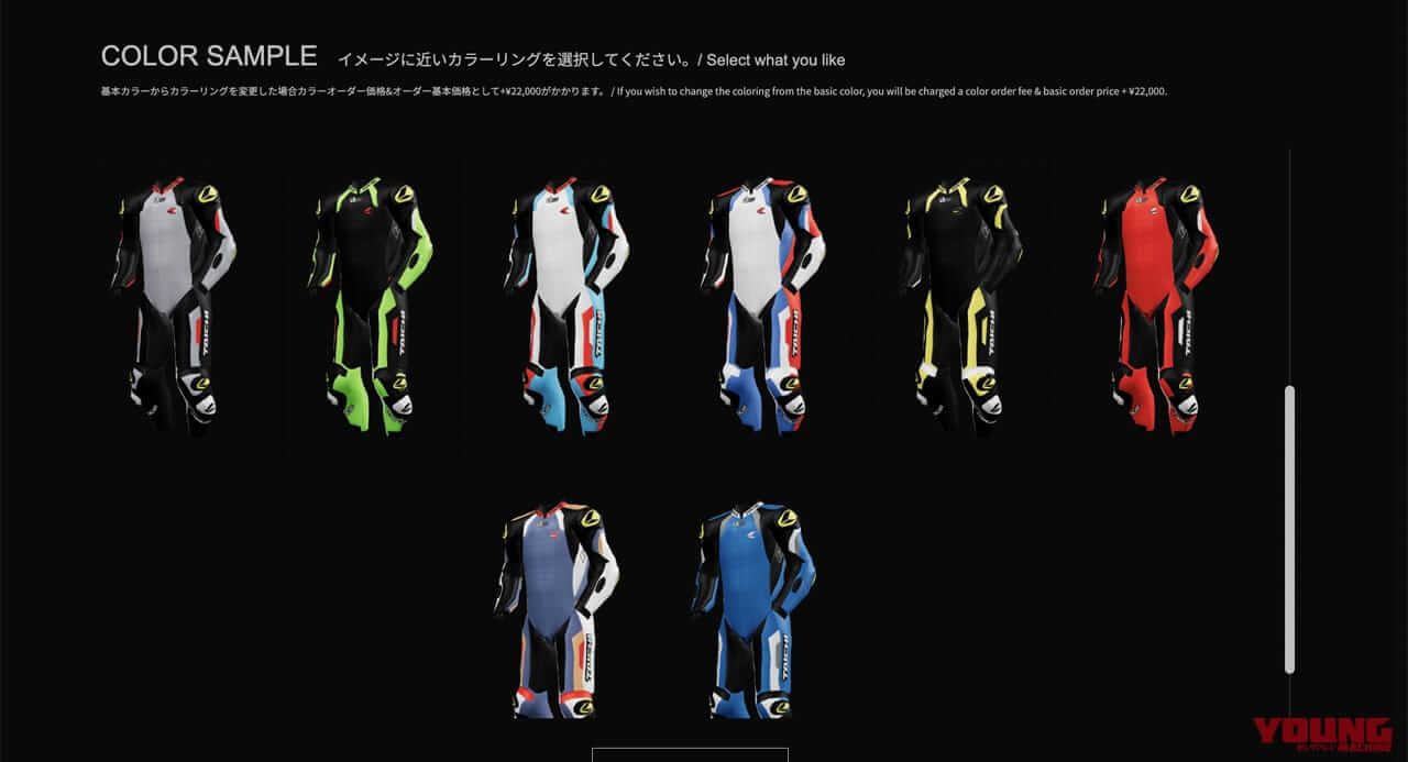 タイチ|カラービジョン|オーダー画面|バーチャル上で3Dの「マイ革ツナギ」が作れる! 三次元でカラーシミュレーションできるWEBサイト「TAICHI COLOR VISION」がオープン