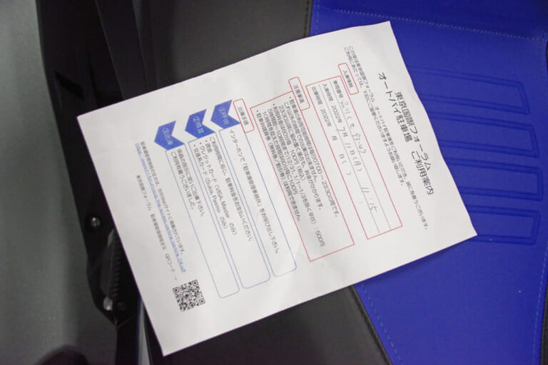 東京国際フォーラム|バイク駐輪場|都立の大規模複合施設・東京国際フォーラムにバイク駐輪場が新設【四輪スペースの二輪転用にはずみも】