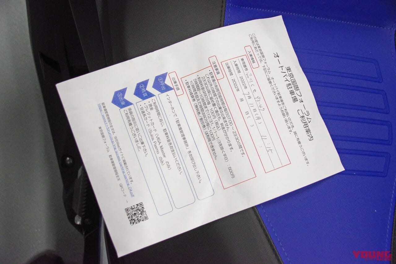 |都立の大規模複合施設・東京国際フォーラムにバイク駐輪場が新設【四輪スペースの二輪転用にはずみも】