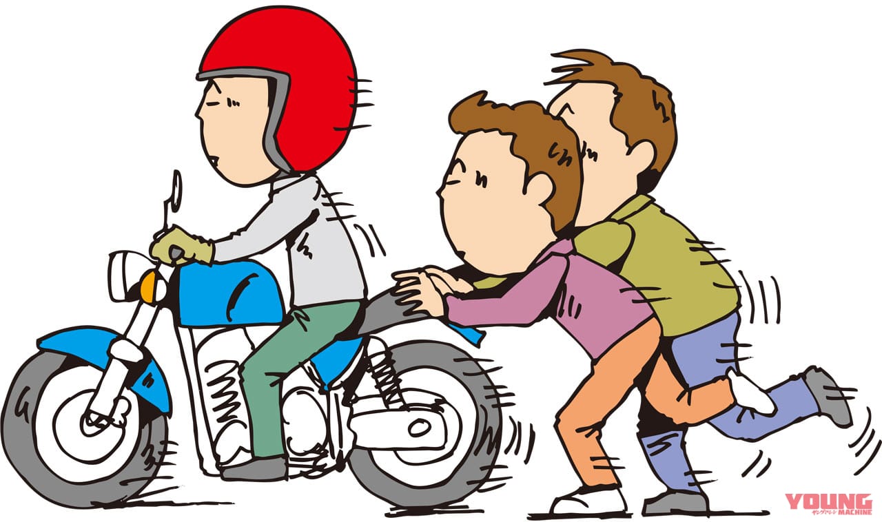 Q60:「押しがけ」ってどうやる? どのバイクでもできるの??【30秒でわかる! バイクの疑問】