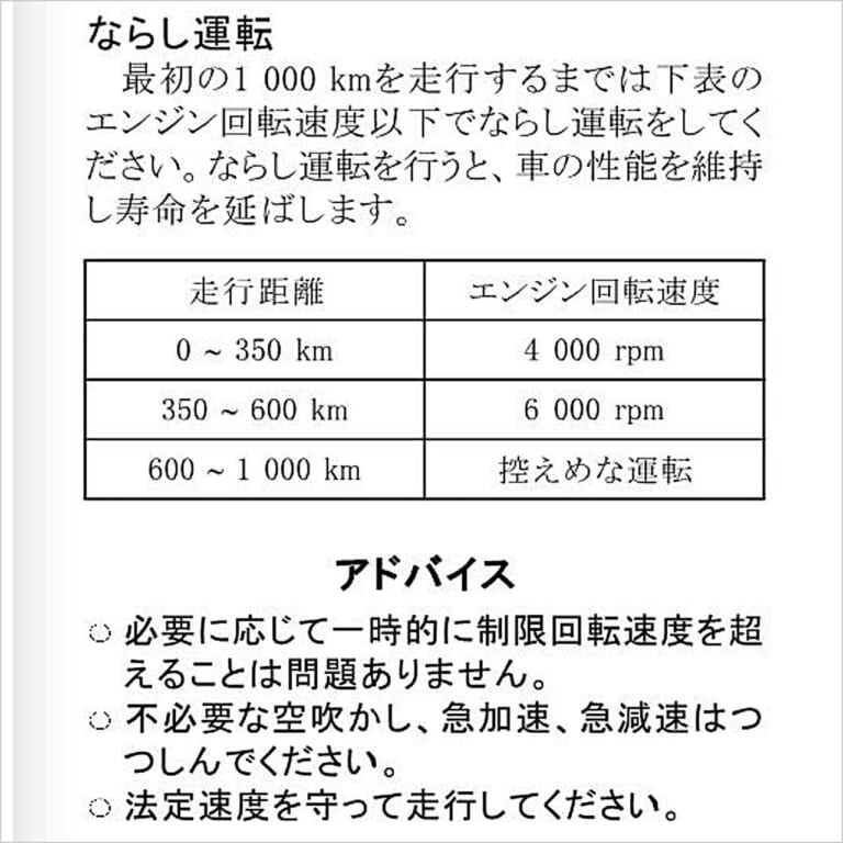 ニンジャ H2/カーボンの取扱説明書|Q61:慣らし運転って何? 最新モデルでも必要なの??【30秒でわかる! バイクの疑問】