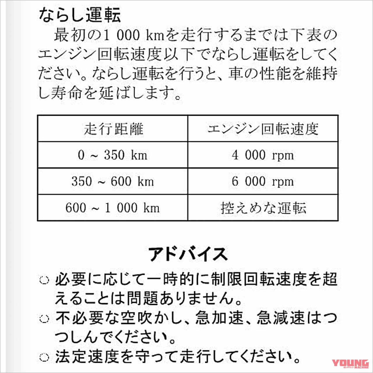 ニンジャ H2/カーボンの取扱説明書|Q61:慣らし運転って何? 最新モデルでも必要なの??【30秒でわかる! バイクの疑問】