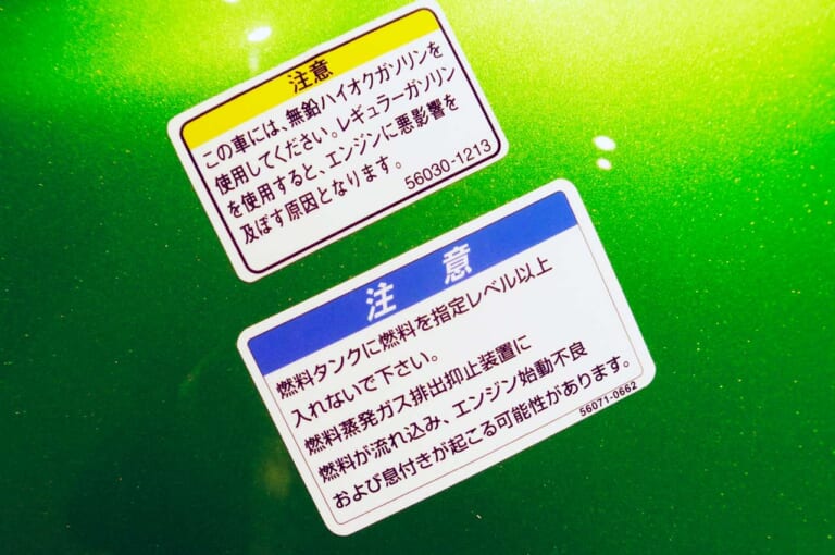 コーションラベル|Q63:レギュラーとハイオク、間違えて入れたら?! そのまま走って大丈夫?【30秒でわかる! バイクの疑問】